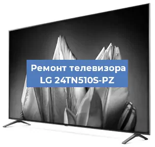 Замена инвертора на телевизоре LG 24TN510S-PZ в Самаре